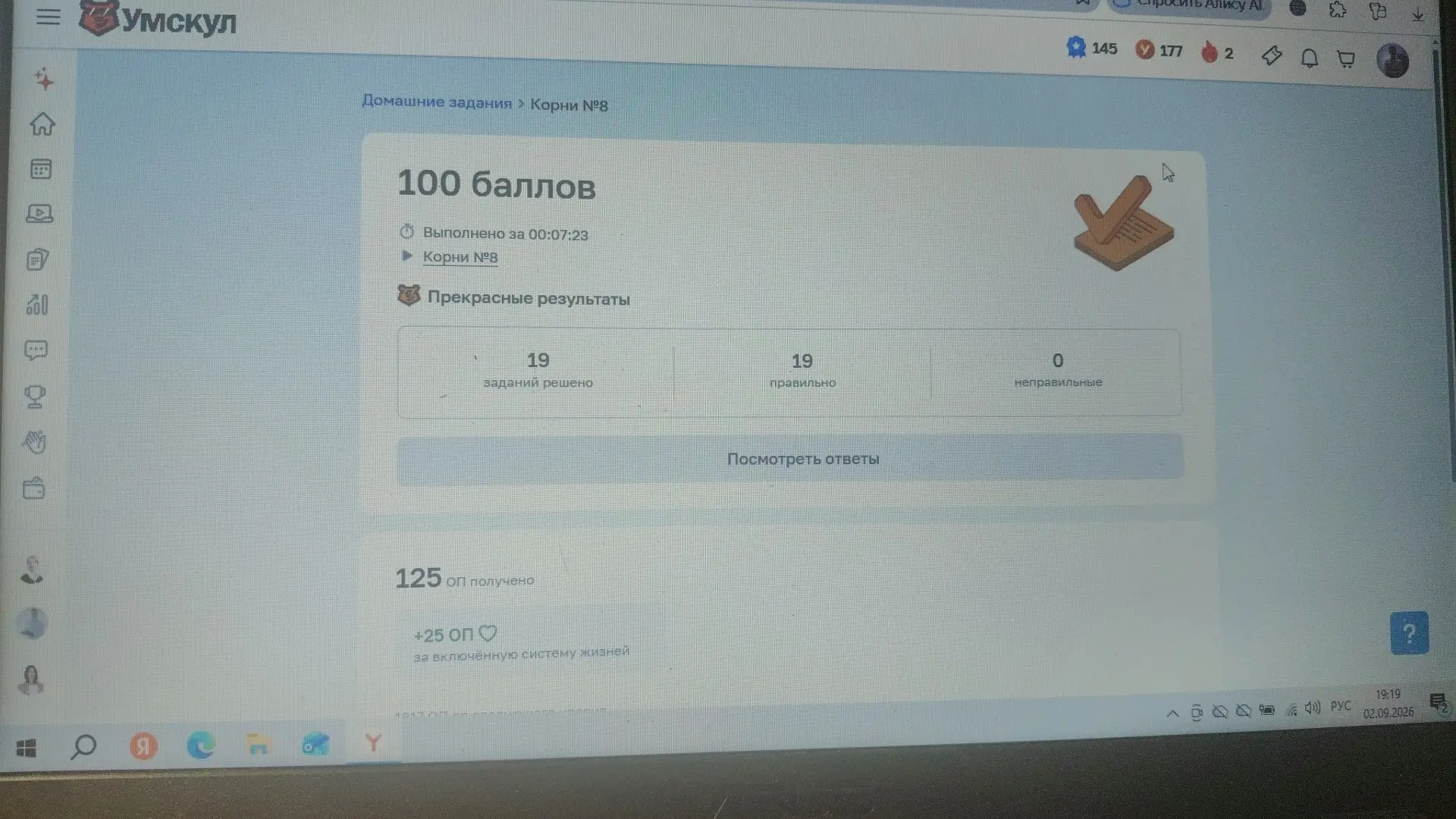 Сотка за дз, ееееее