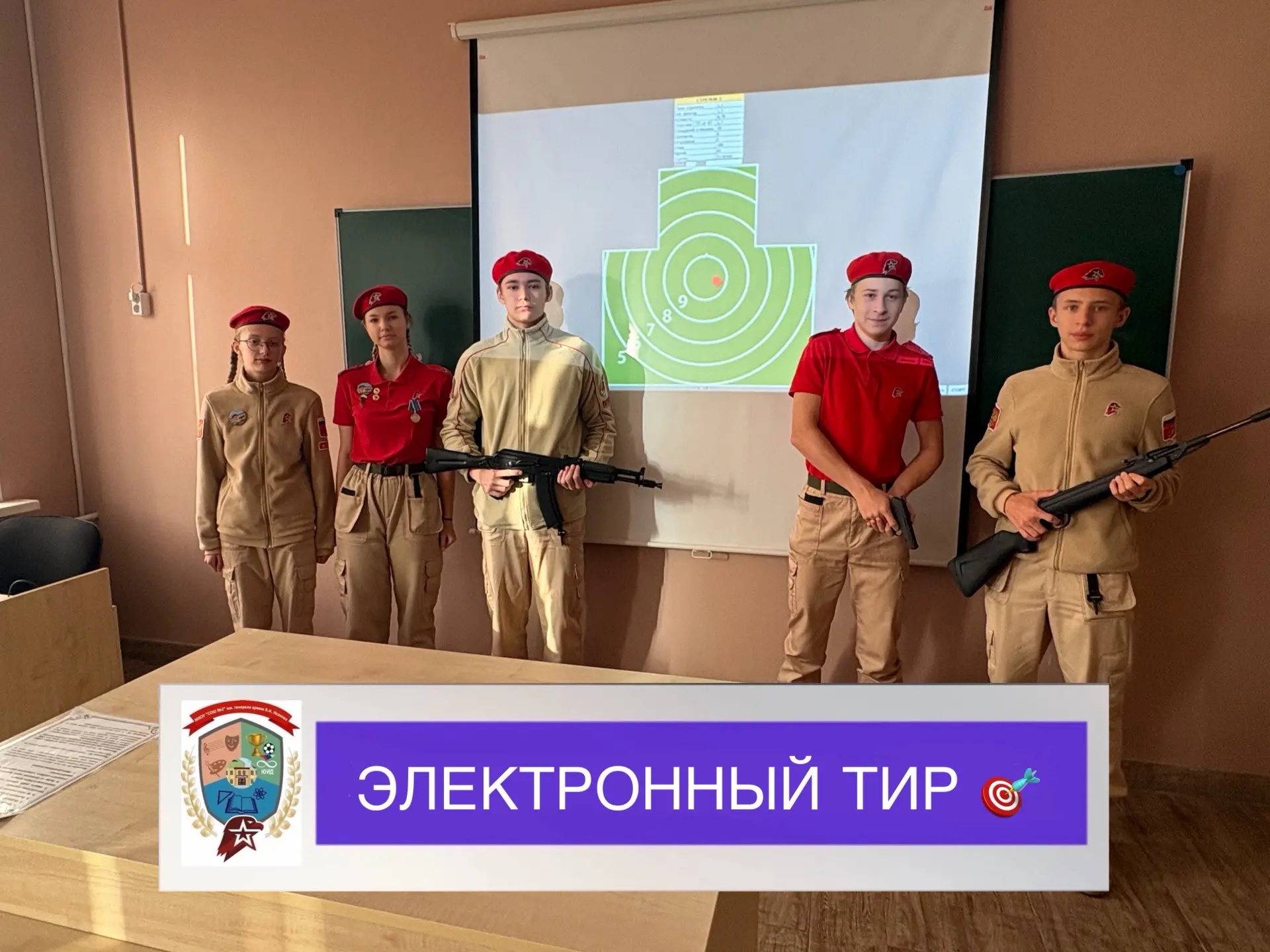 Точно в цель 🎯