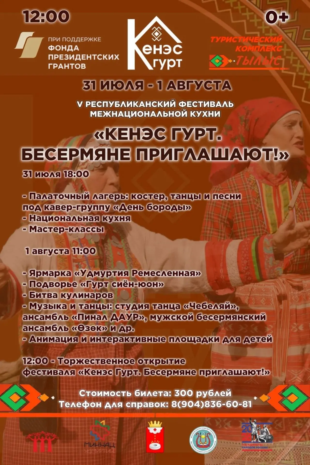 😋Самой ческытес татын!