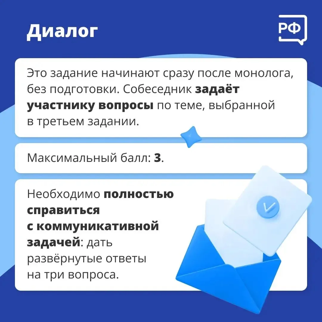 ВЫПУСКНИКАМ 9 КЛАССОВ  🗣️ Уже в среду (11 февраля) состоится первый для вас экзамен - итоговое собес
