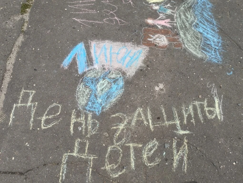 🌞 С Днём защиты детей и с началом лета!