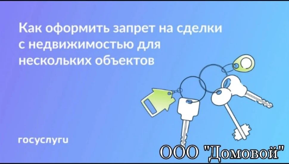 Доброе утро, собственники!