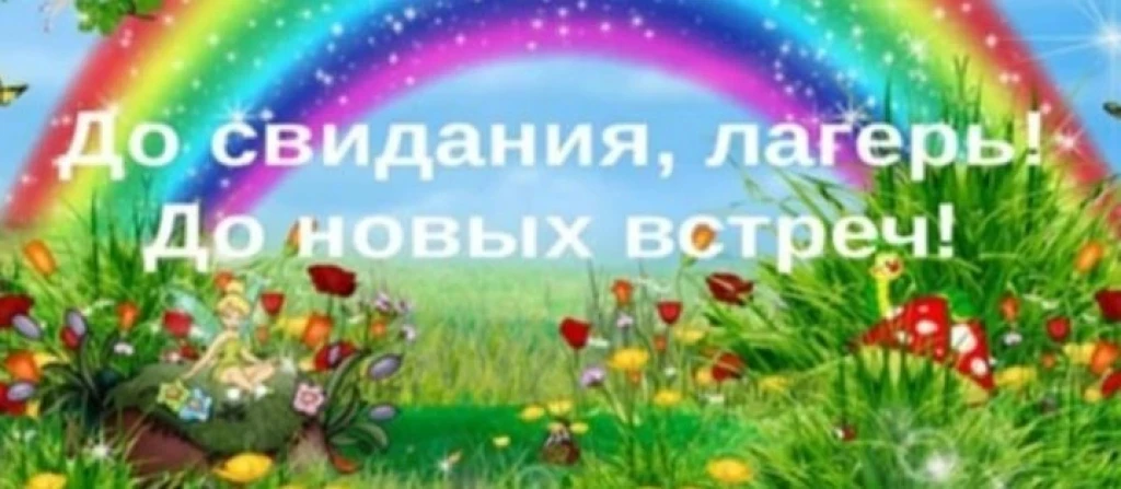 23 июня 2026 года — закрытие лагерной смены Средней школы №20!  

День набирал обороты с первых мину