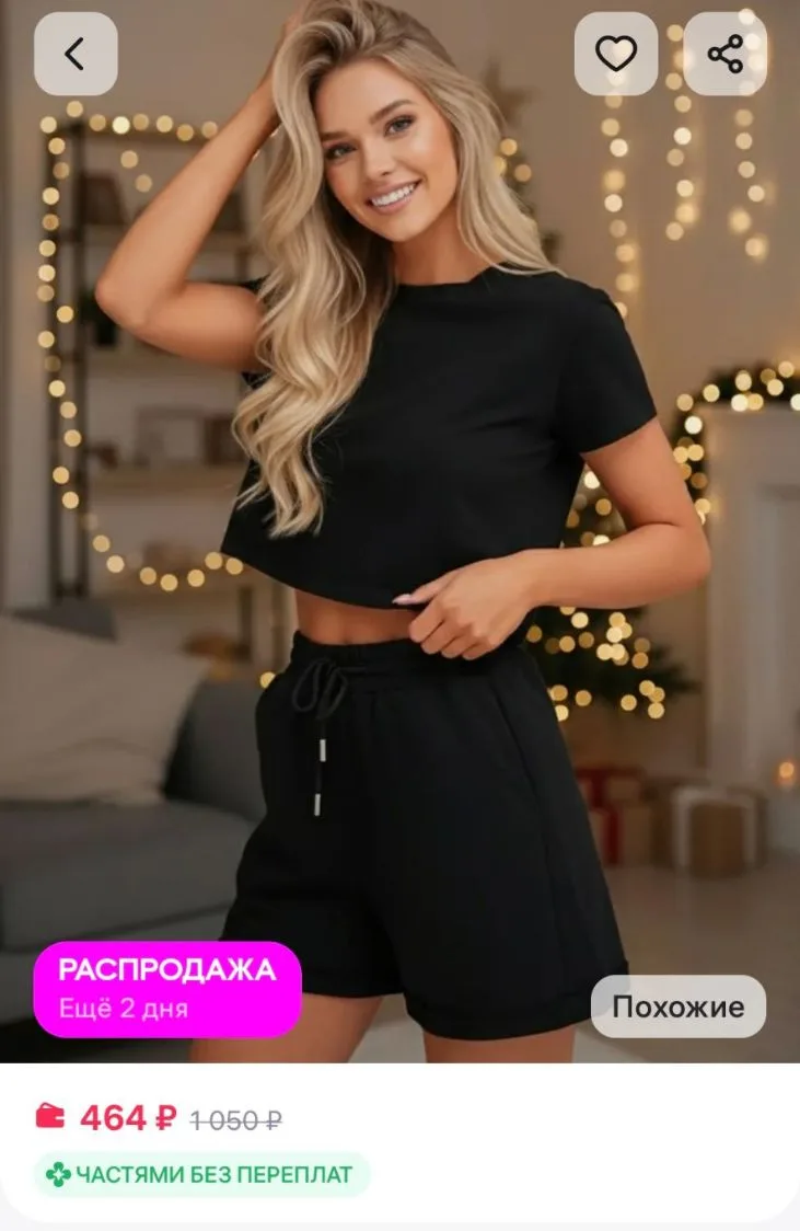 Пижама с шортами и футболкой I am pijama
https://www.wildberries.ru/catalog/535491880/detail.aspx