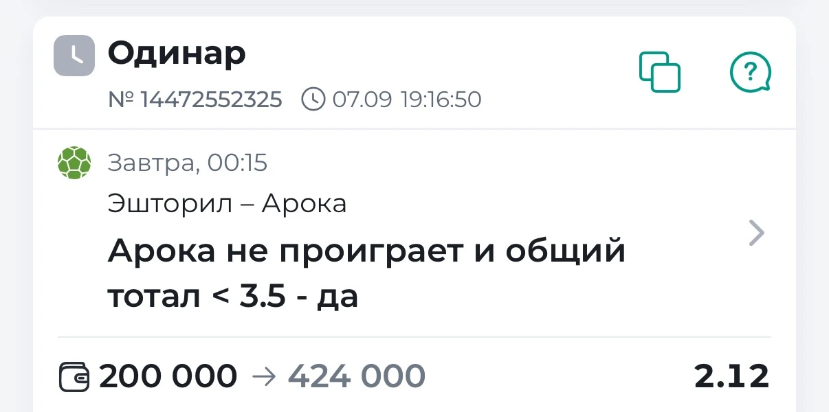 Португалия премьер лига!