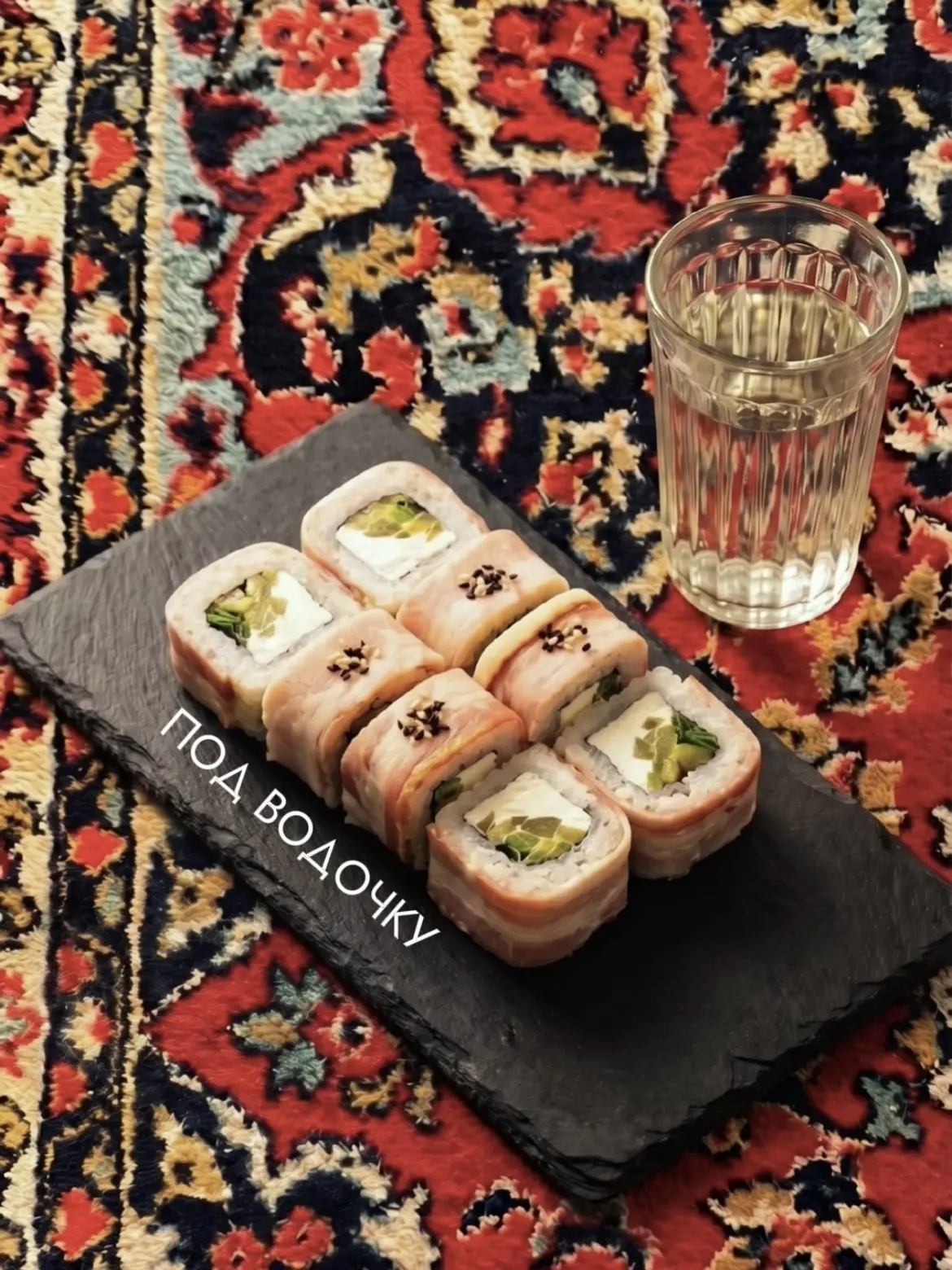 Ребята, вы просили - я замутил!😍 Теперь можно ностальгически заценить любимые роллы из меню «Носталь