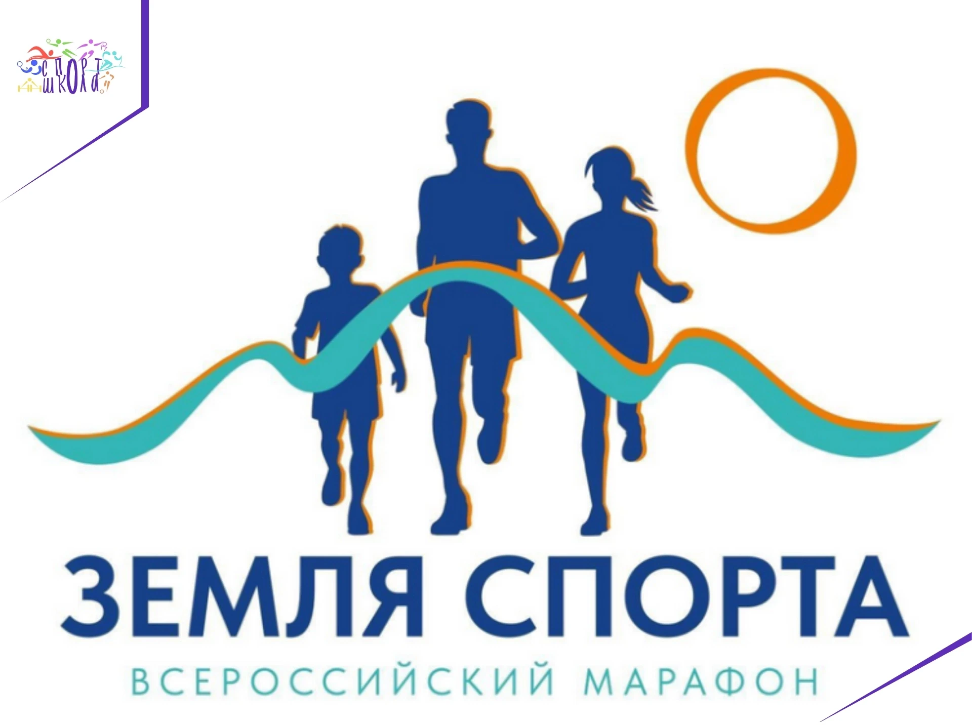 🙌Уважаемые жители Ольского округа! Хотим напомнить вам про муниципальный этап Всероссийского марафо