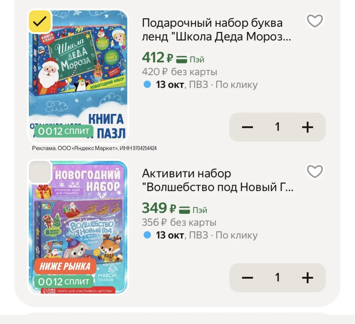 Супер наборы! Очень интересные , посмотрите😻