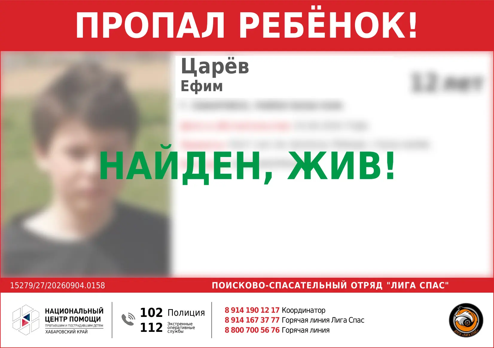 Ефим найден! Всем спасибо за помощь!
