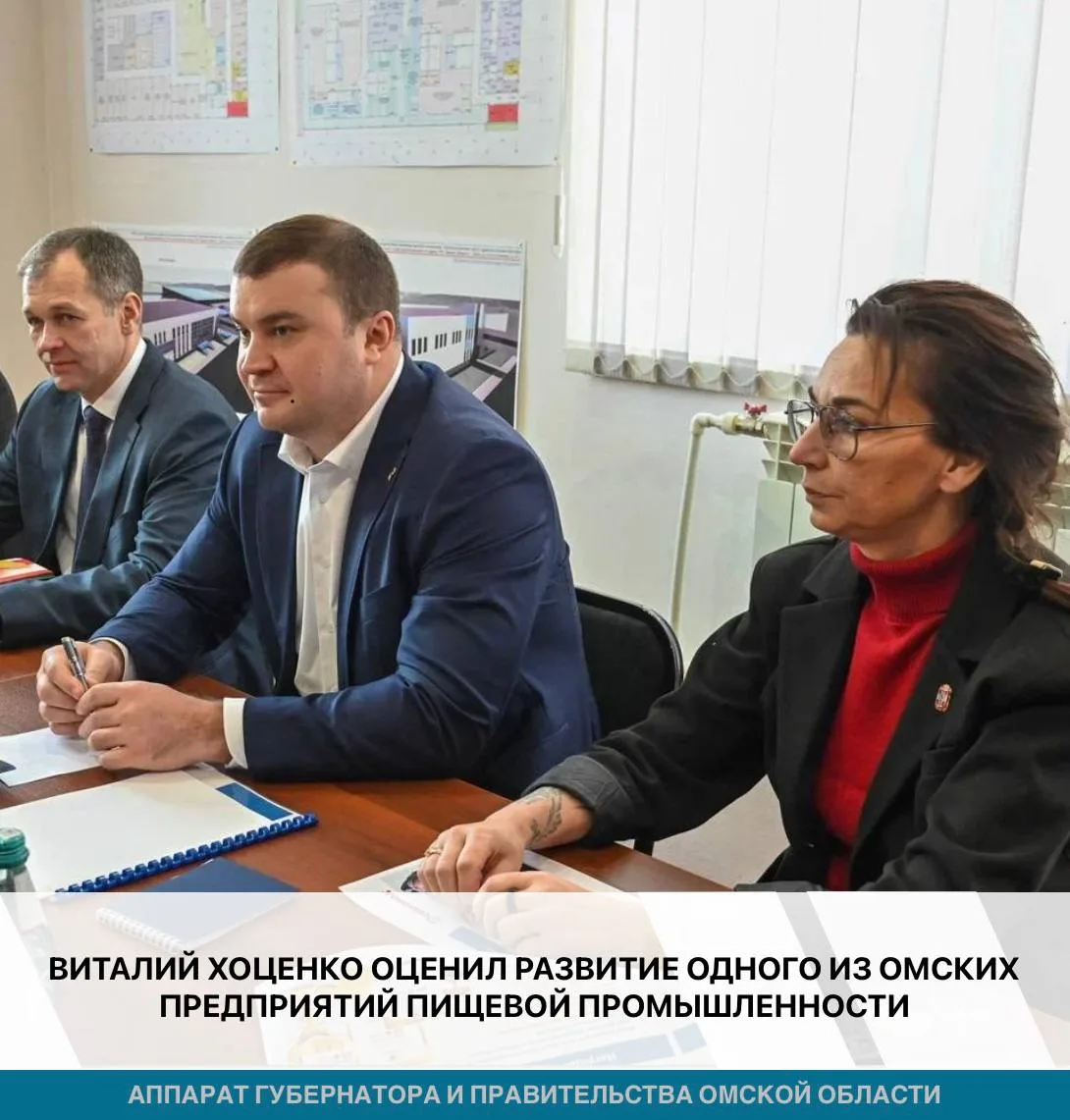 ⚡️ В ходе рабочей поездки по промышленным площадкам Омска Виталий Хоценко оценил произв...