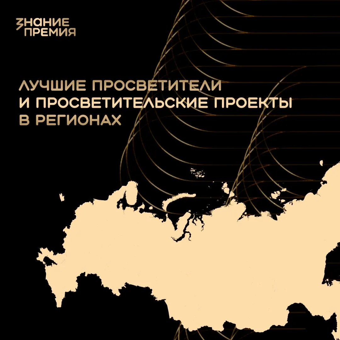 Региональные награды 🏆  Не спешите расстраиваться, если не нашли себя в шорт-листе, ведь в конце ноя