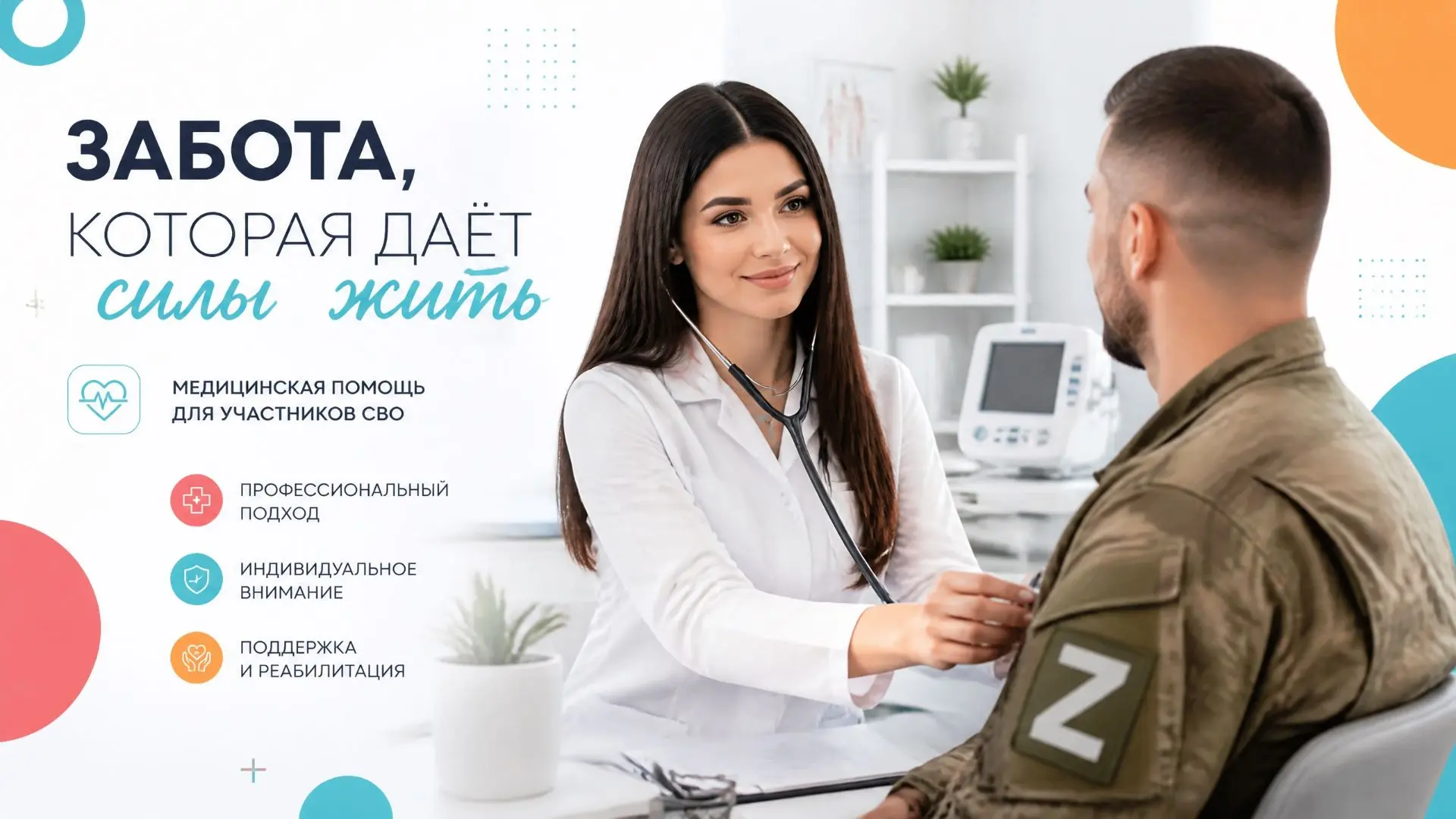 Продолжаем работу по диспансеризации участников специальной военной операции, по состоянию на 20 мая