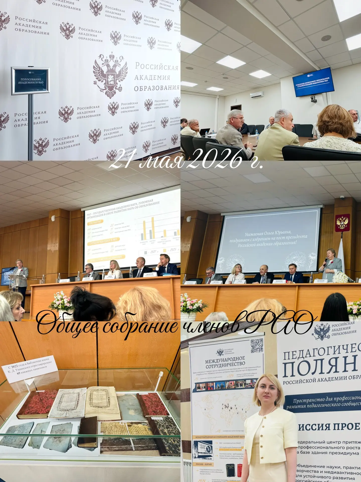 «Все вопросы образования в России должны решаться на основе научного подхода» (с)