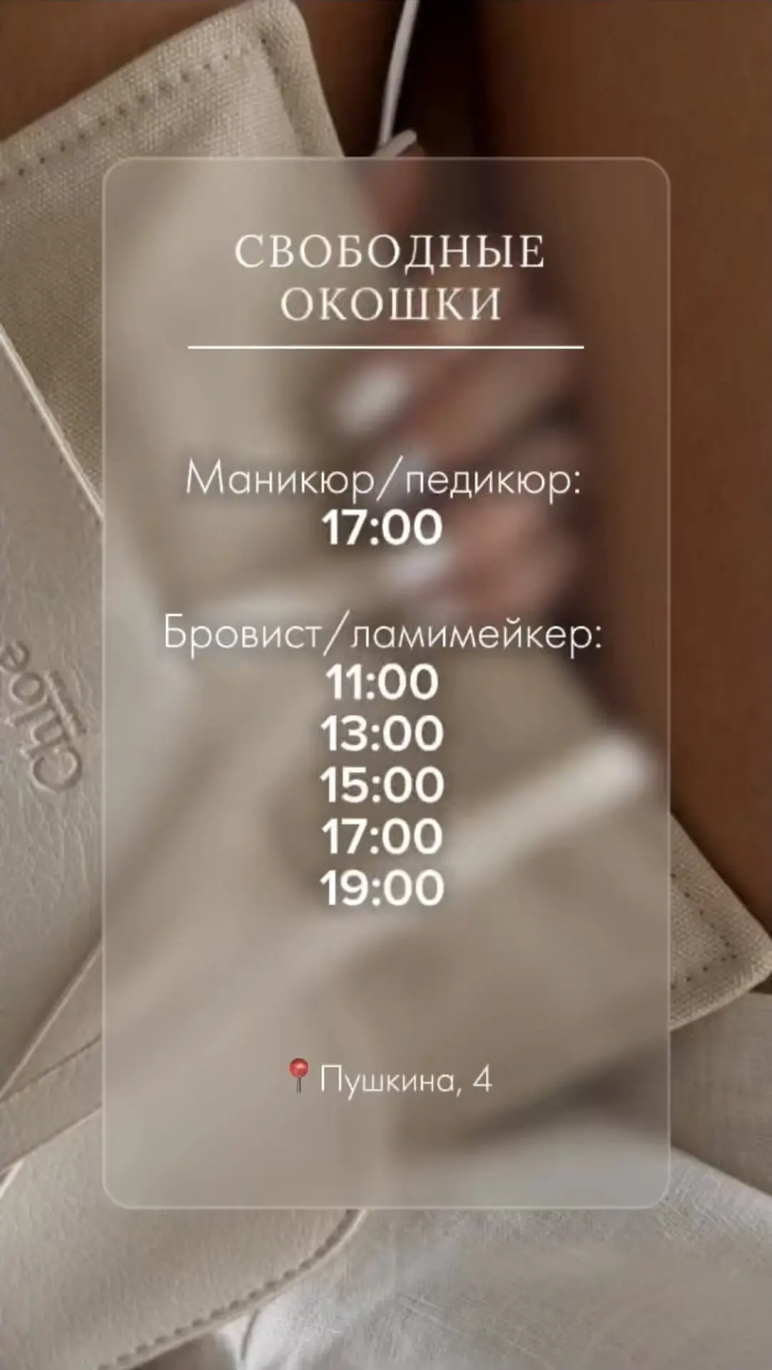 ПЯТНИЦА - отличный день, для обновления маникюра/педикюра перед выходными 💅🏼