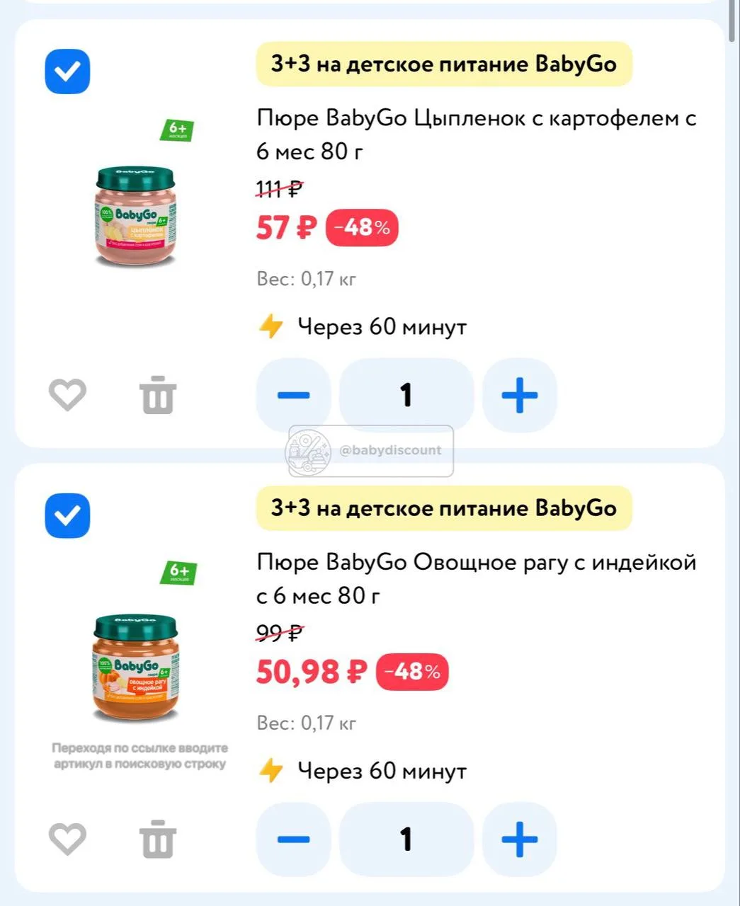👶 Детский мир