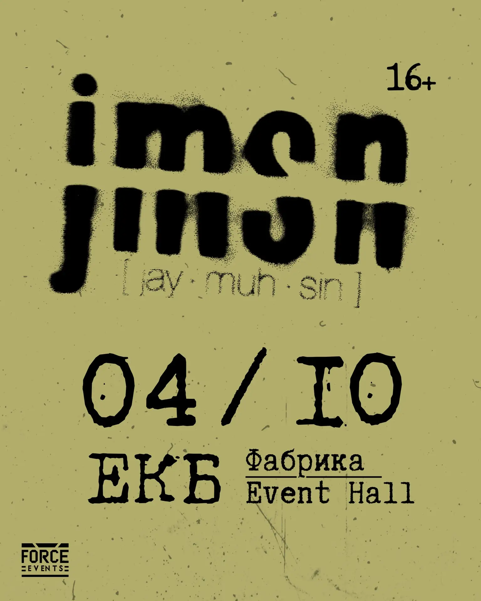 JMSN впервые в Екатеринбурге!
