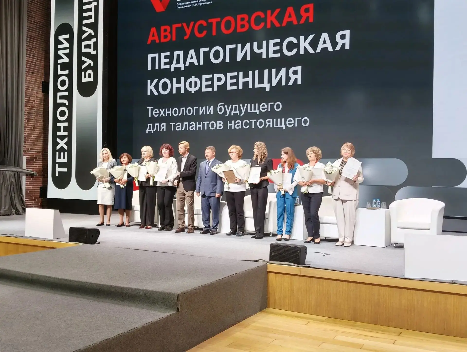 25 августа 2026 года в центре «Взлёт» состоялась конференция "Технология будущего для т...