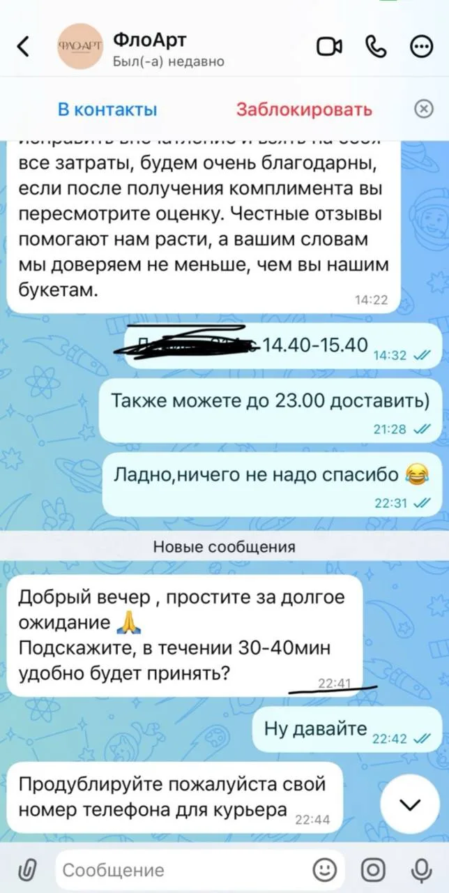 Получила доставку цветов 14.04.2026 в 20:50-21:00. Сразу же обратила внимание, что бутоны уже подвял
