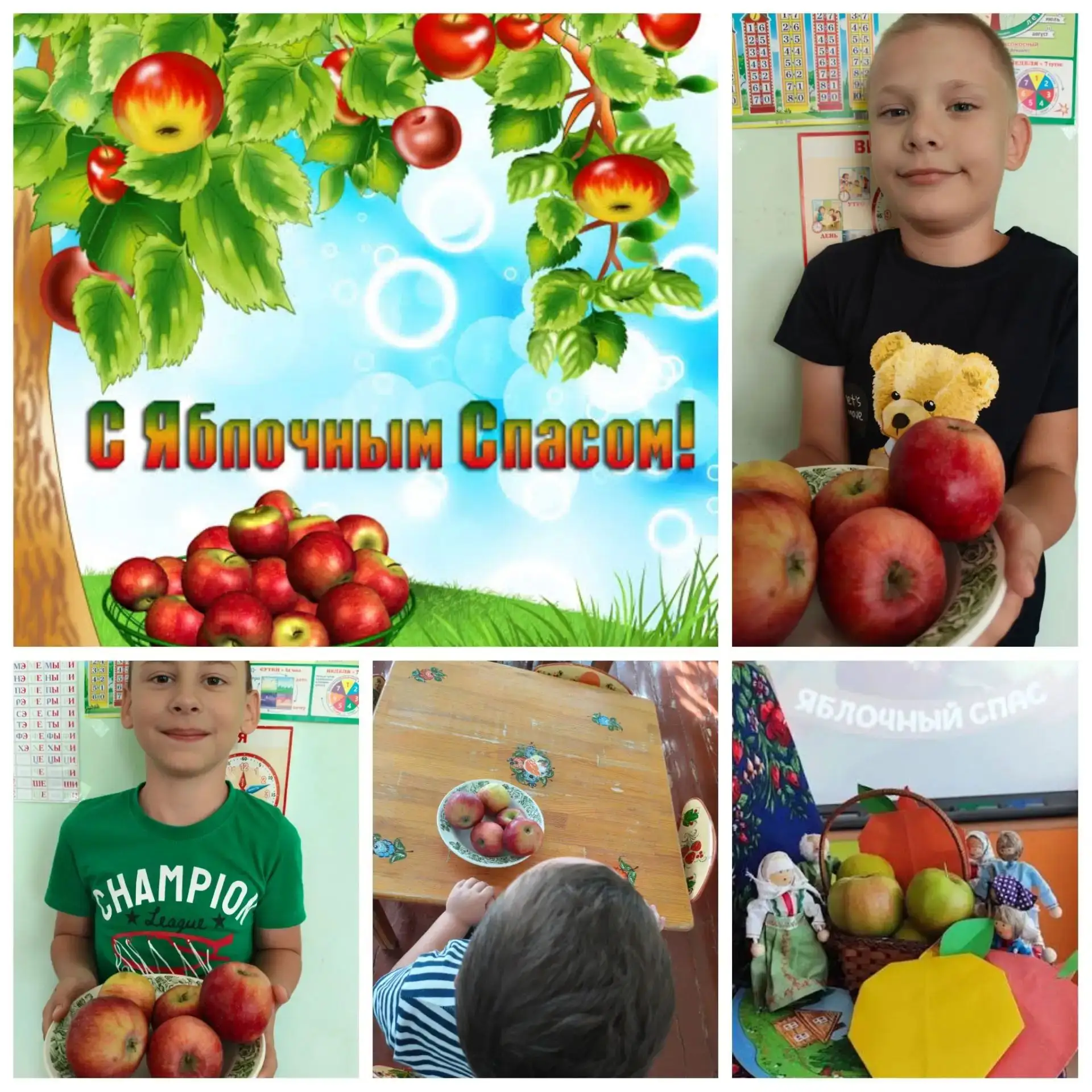 С Яблочным Спасом 🍎