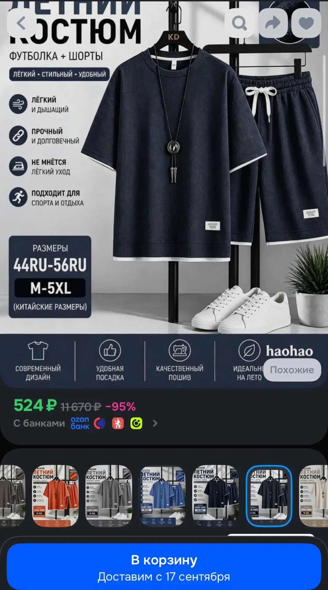 Глобал