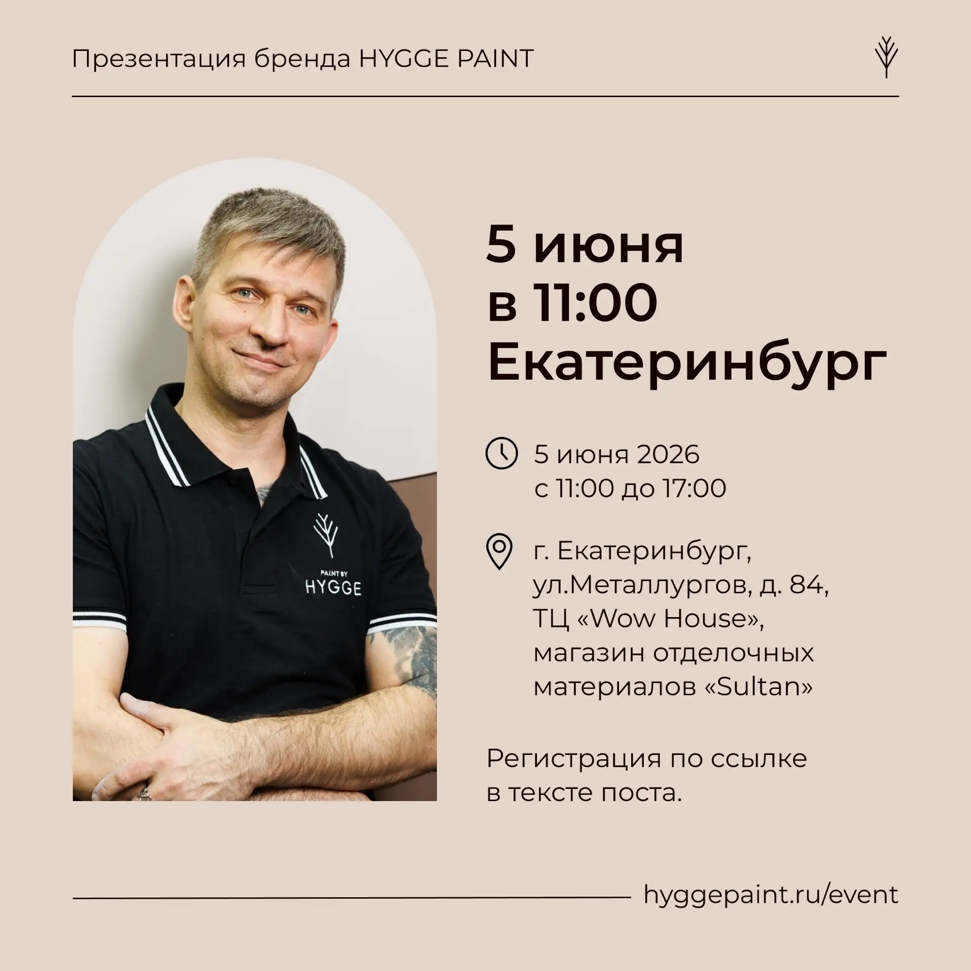 Приглашаем маляров, прорабов, декораторов и всех профессионалов рынка ЛКМ на мастер-кла...