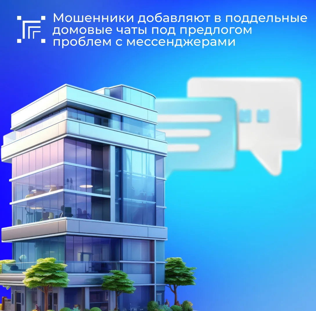 В последнее время участились случаи, когда такие схемы проворачивают через поддельные д...
