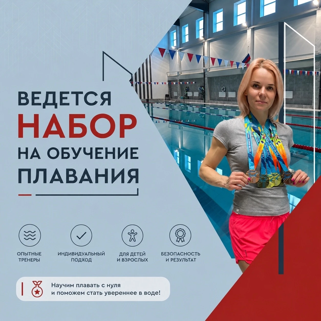 🏊‍♀️ Новости от термального комплекса «Пионер»: плавание и мастер-класс по фитнесу