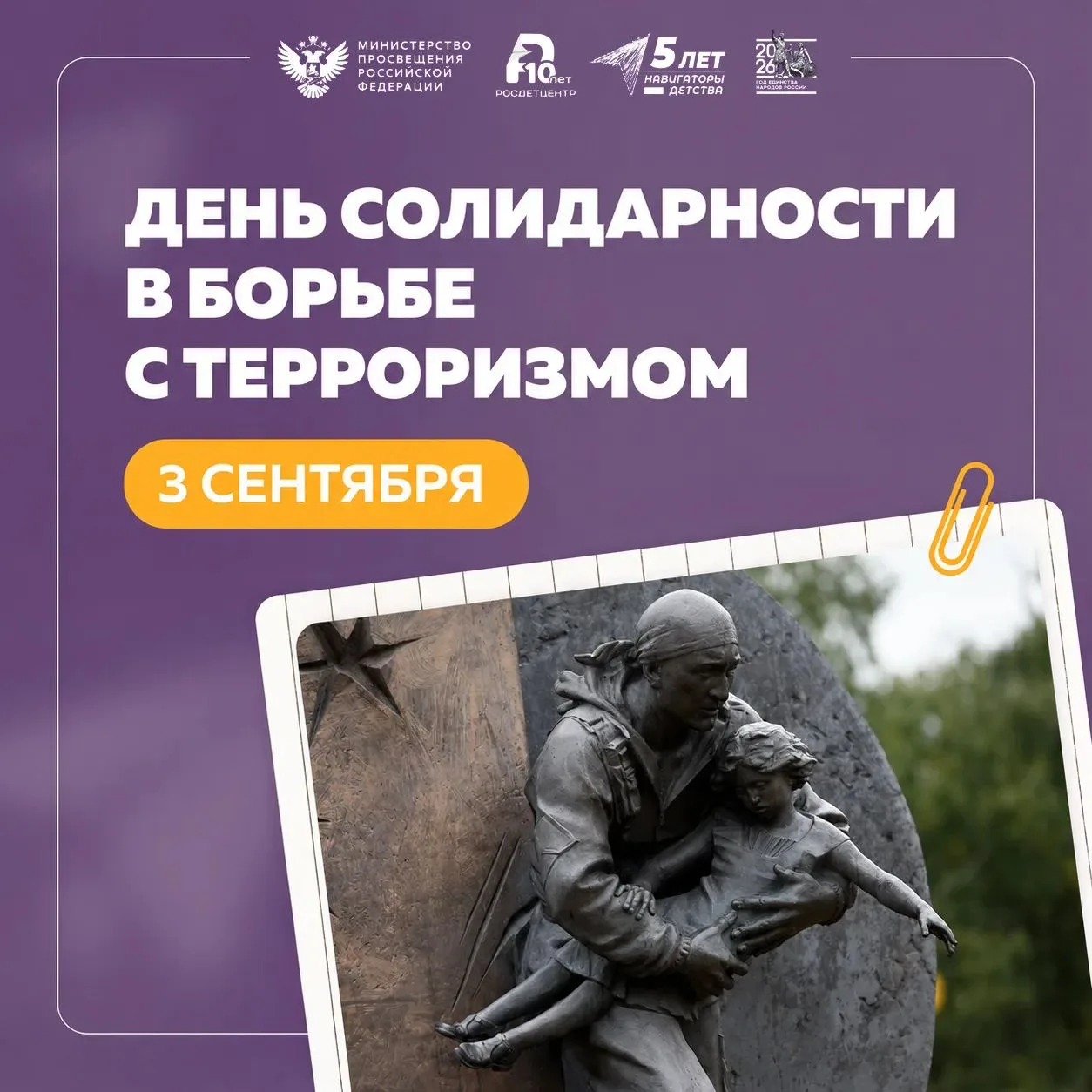 🕊 Там, где память, там и сердце…