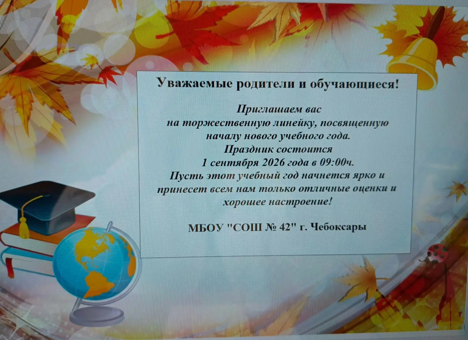 Уважаемые родители и обучающиеся!