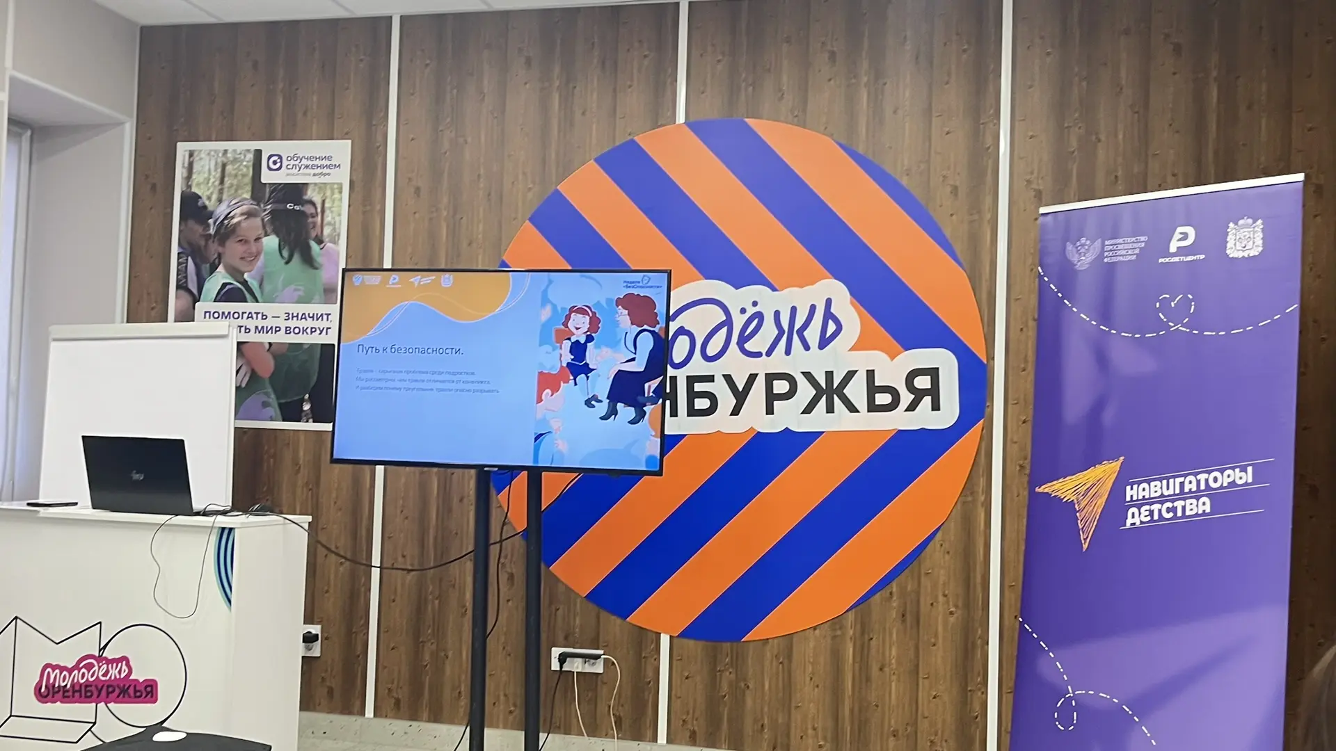 🌞Уважаемые родители и ребята !    23 апреля в региональном молодежном центре «Молодёжь Оренбуржья» п