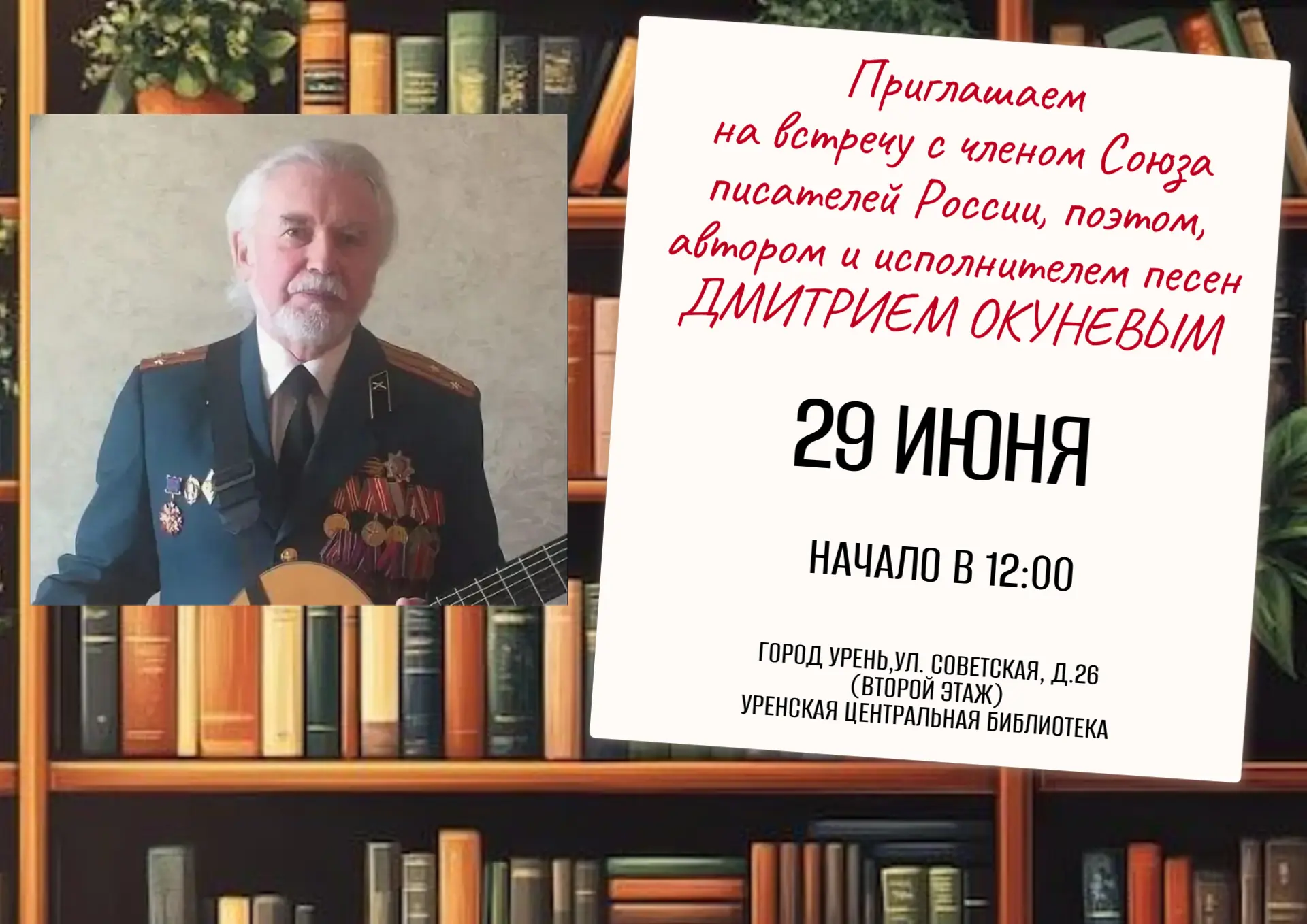 #библиотека_приглашает