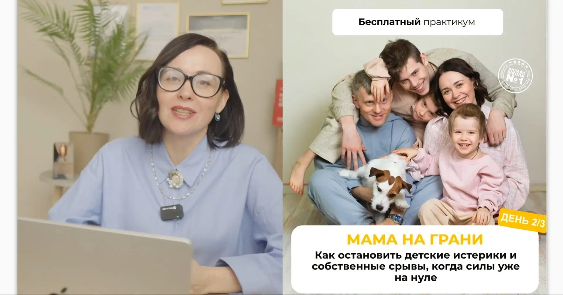 🫶🏼 Как договариваться с ребёнком без криков?   Повтор эфира, где Наташа говорит об этом, уже начался