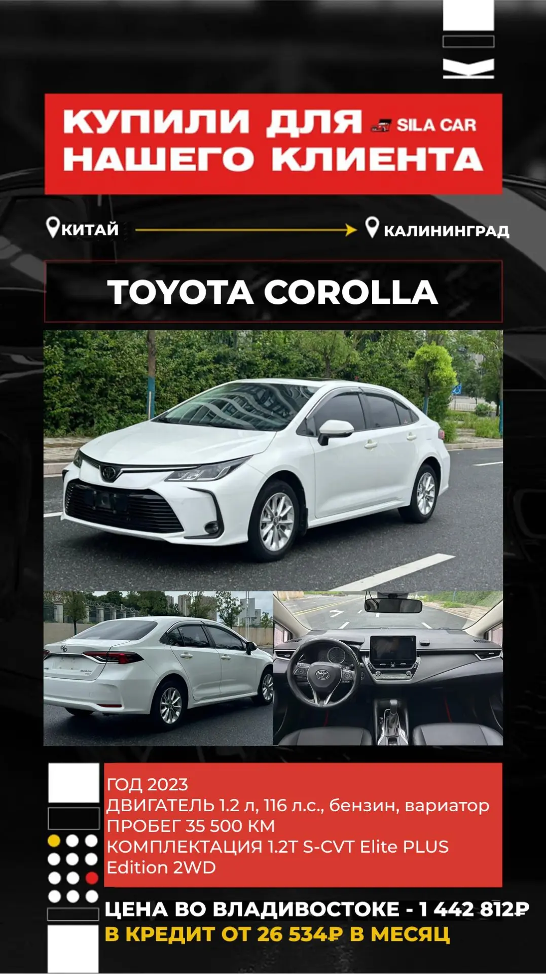 🚘КУПИЛИ TOYOTA COROLLA

🔥 Никаких скрытых комиссий
 ❗️Работаем строго по договор

┏ Реально честна