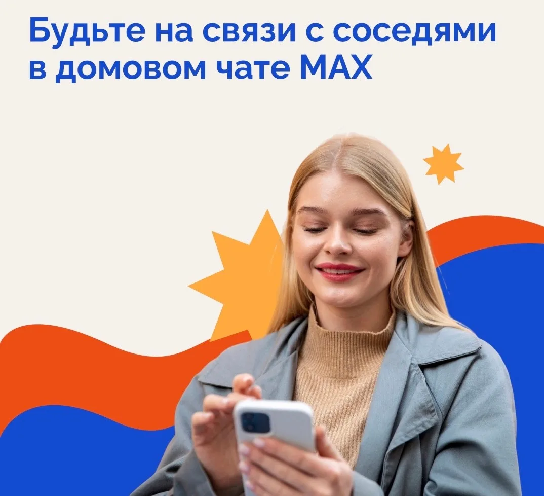 Уважаемые жители!