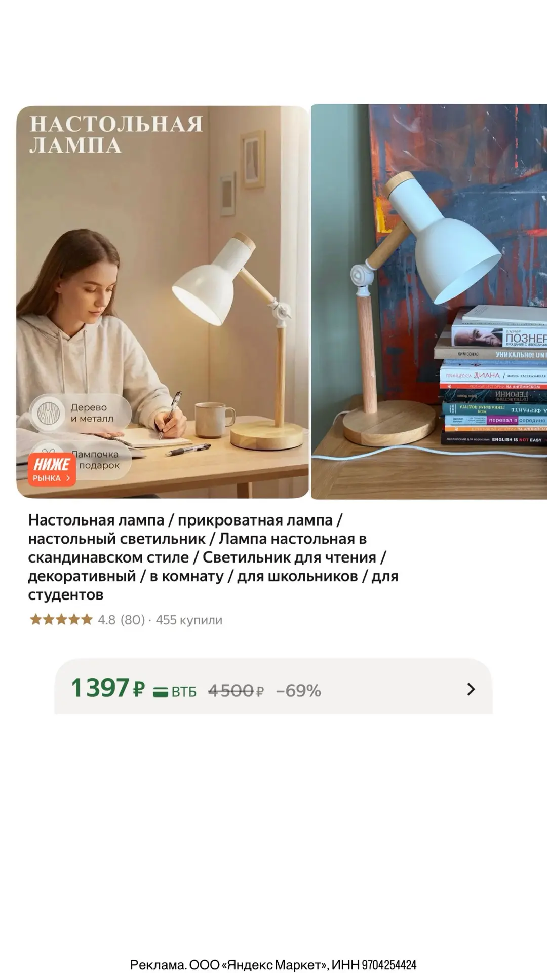 Симпатичные стильные настольные лампы 🤩