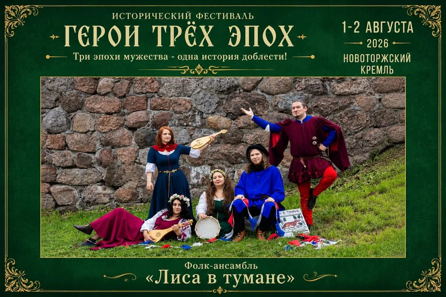 — Колобок, колобок, давай танцевать! — сказала Лиса и как заиграла на колёсной лире!