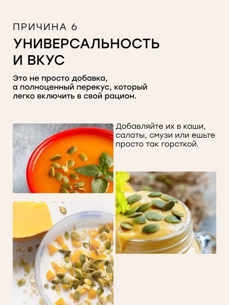 🌰  Универсальность и вкус