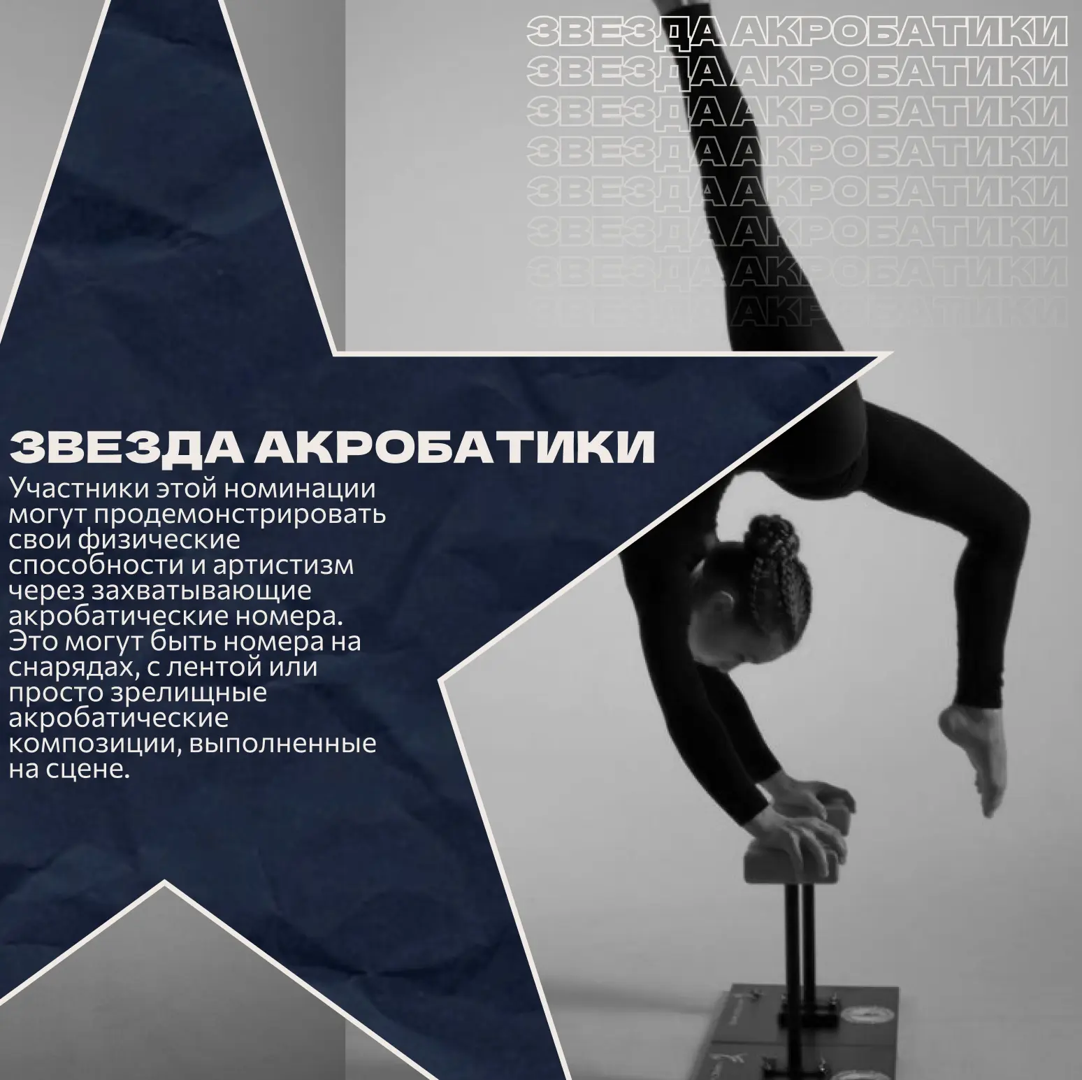 ЗАЖГИ СВОЮ ЗВЕЗДУ 💫  Дорогие ребята, уважаемые родители и учителя! Мы с радостью сообщаем об открыти