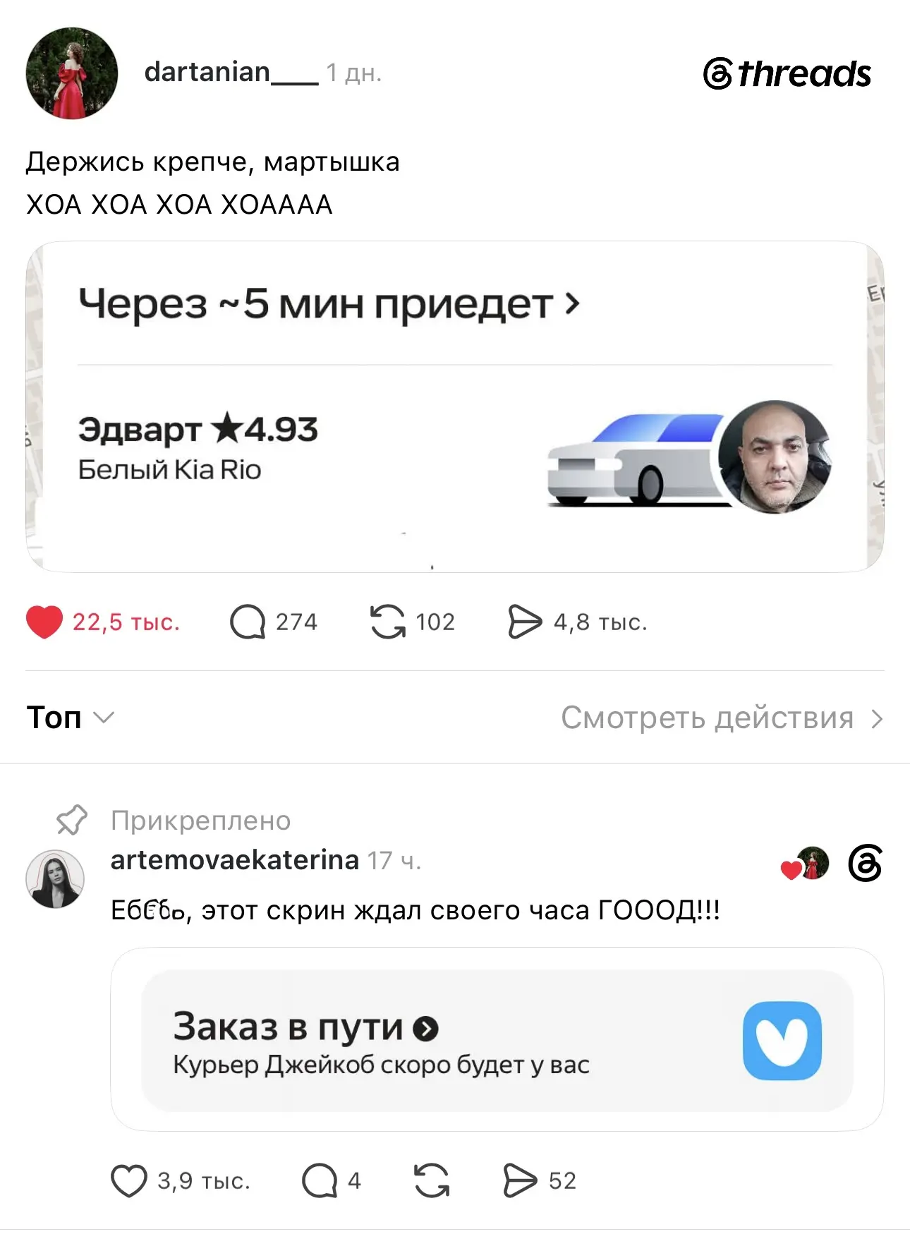 «Ты мой личный сорт Киа Рио»