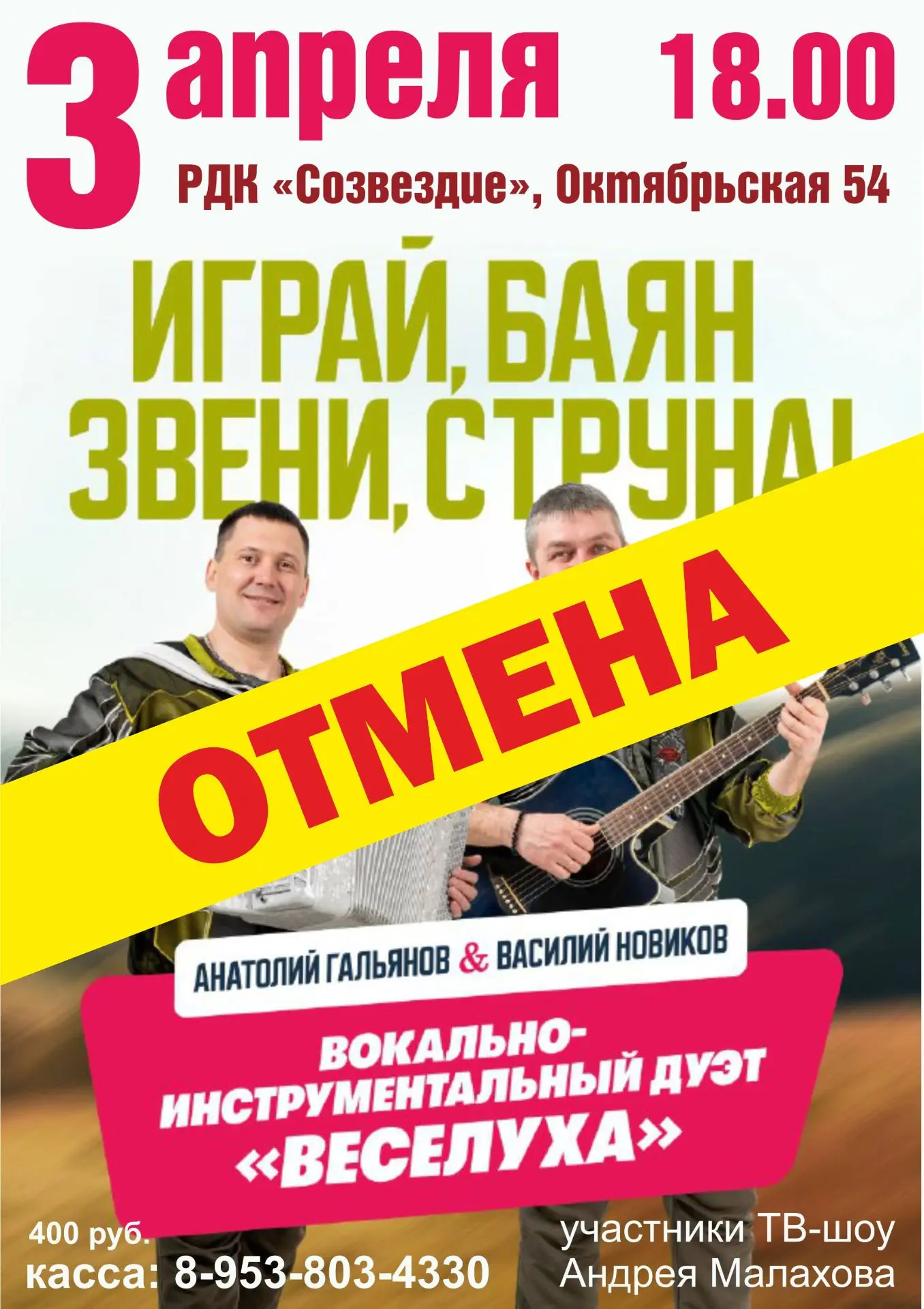 ВНИМАНИЕ