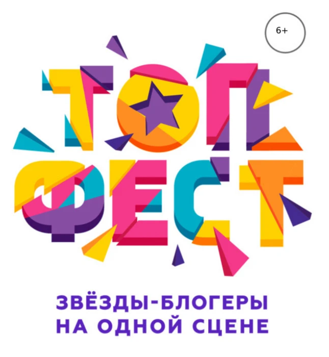 🔥КО ДНЮ РОССИИ - «ТОПФЕСТ» В ПОДАРОК

По приглашению Общероссийского Профсоюза образования участник