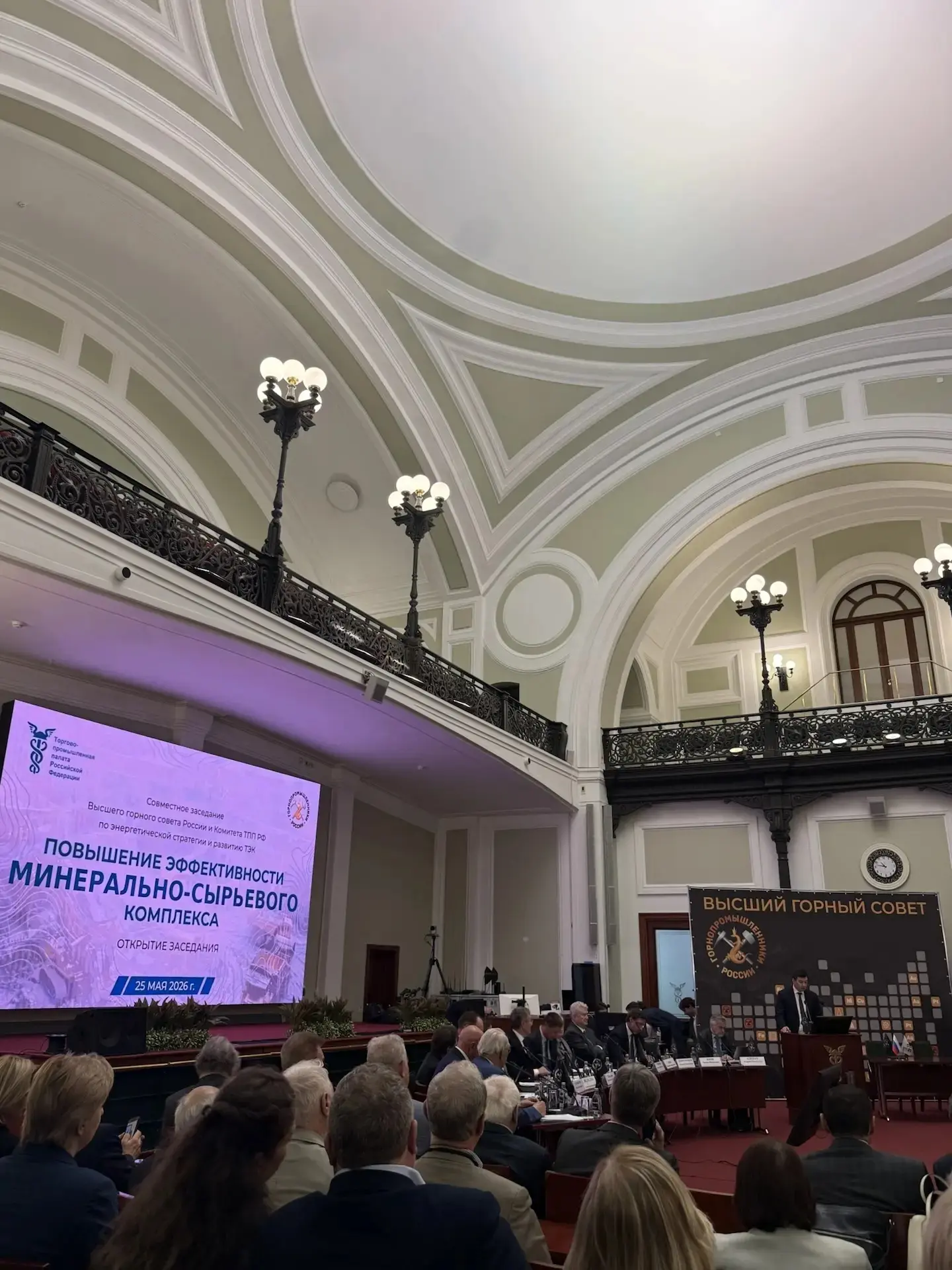 ⚒  Руководитель выставки «Рудник» Яна Шеина приняла участие в совместном заседании Высш...