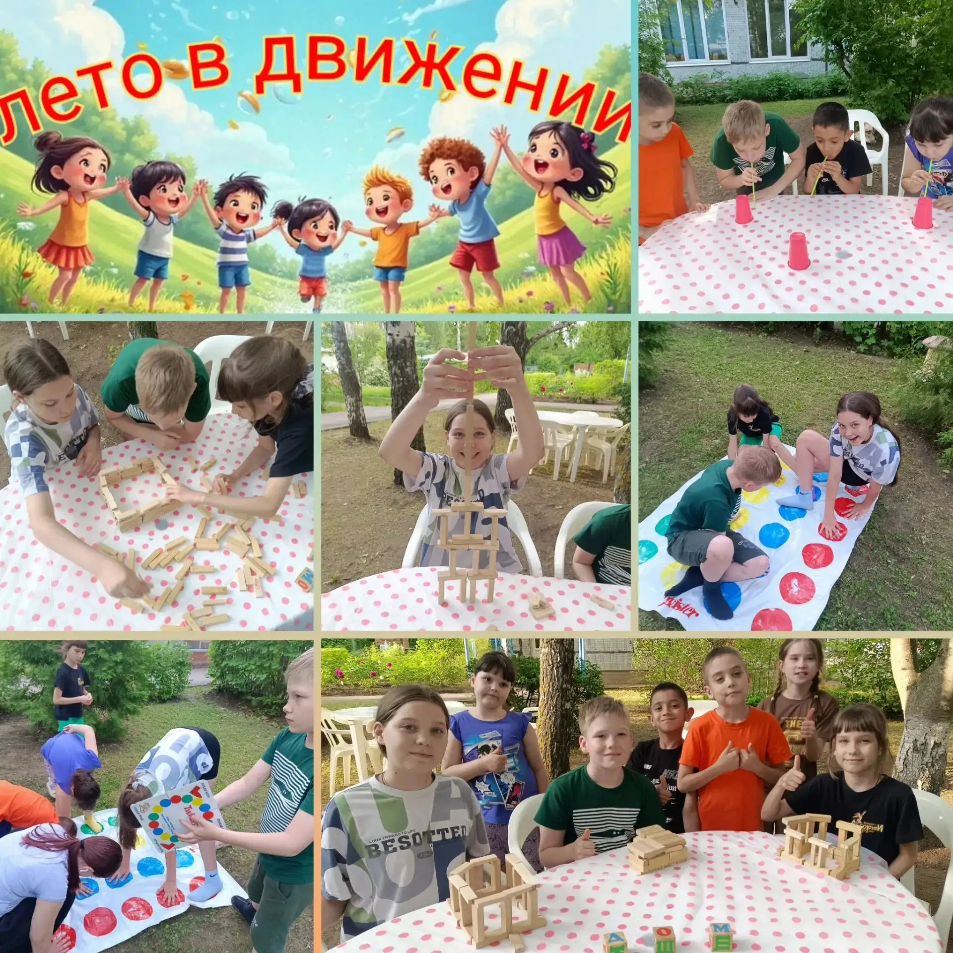 Лето в самом разгаре, и оно не даёт скучать! Праздник под названием «Лето в движении» ☀️👫 стартовал