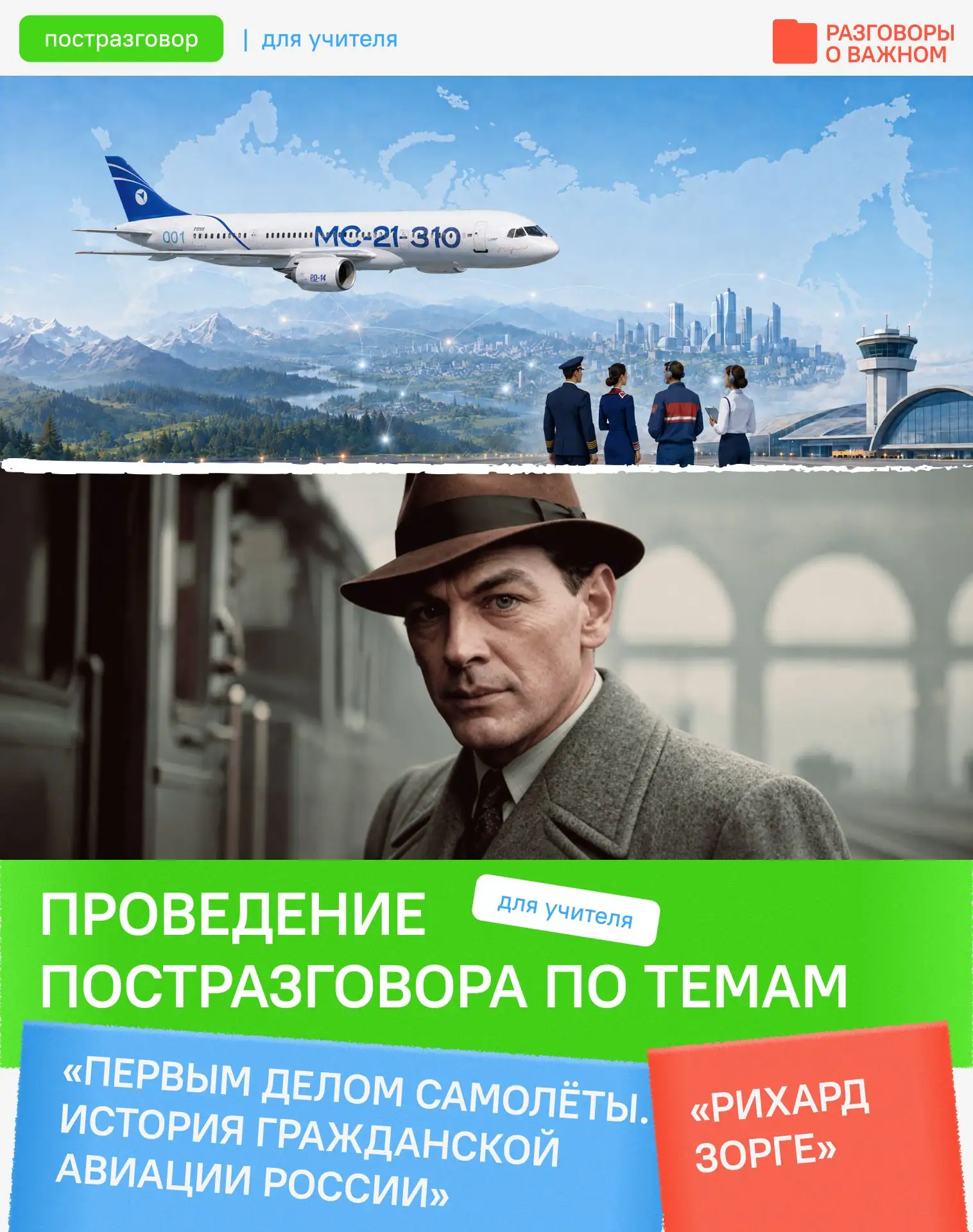 🗣️ Продолжаем разговор после занятия