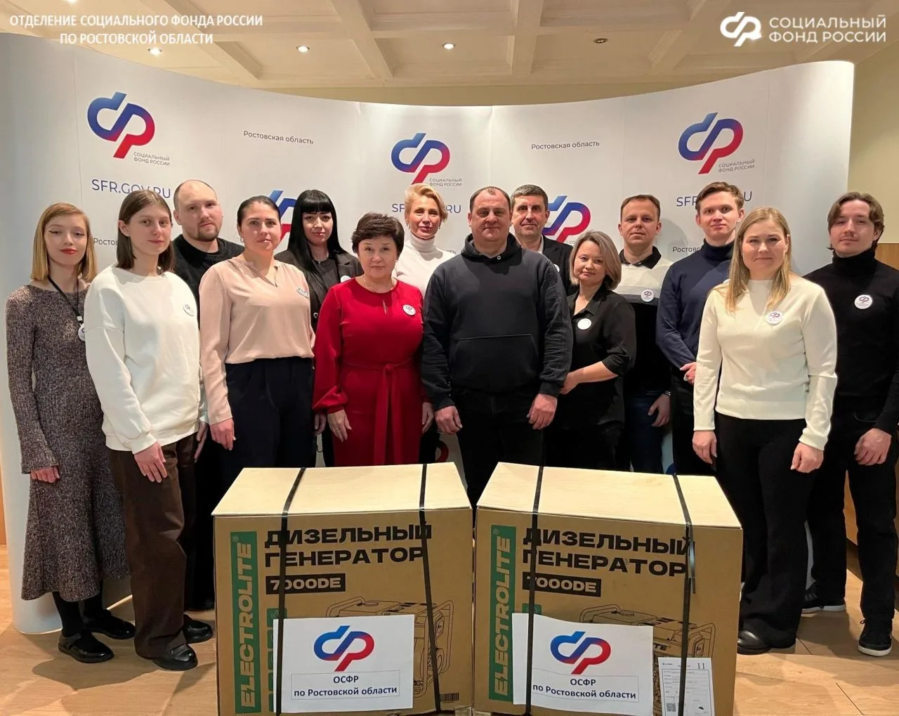 ✅Отделение СФР по Ростовской области передало дизельные генераторы участникам специальной военной оп