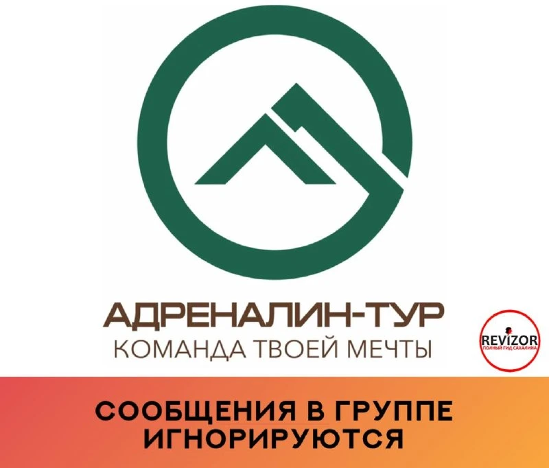 Ужасный сервис: менеджер практически не выходит на связь. Сообщения в группе игнорируются, на звонки