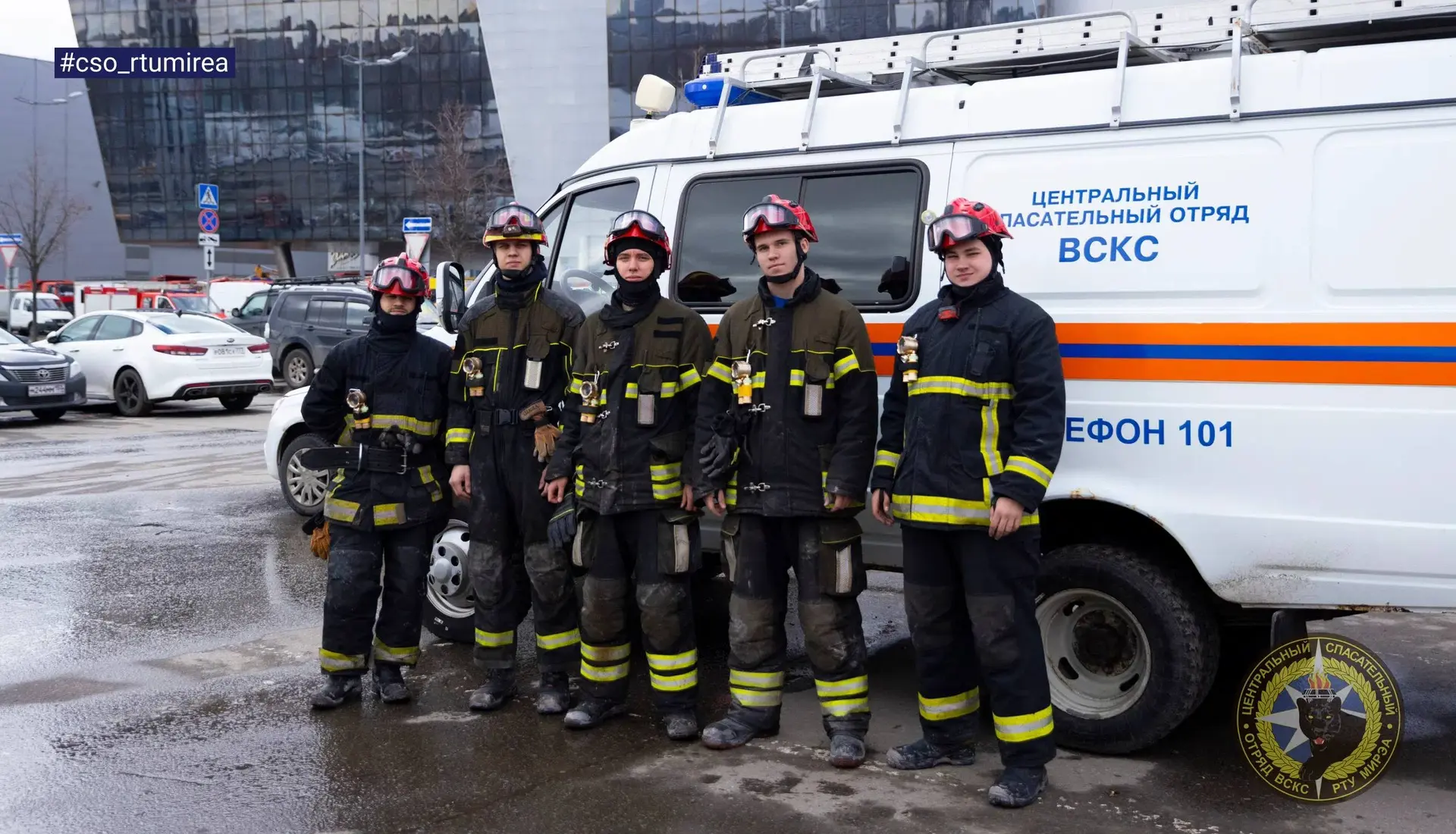 ⛑ ЦСО ВСКС РТУ МИРЭА ОБЪЯВЛЯЕТ НАБОР КУРСАНТОВ!