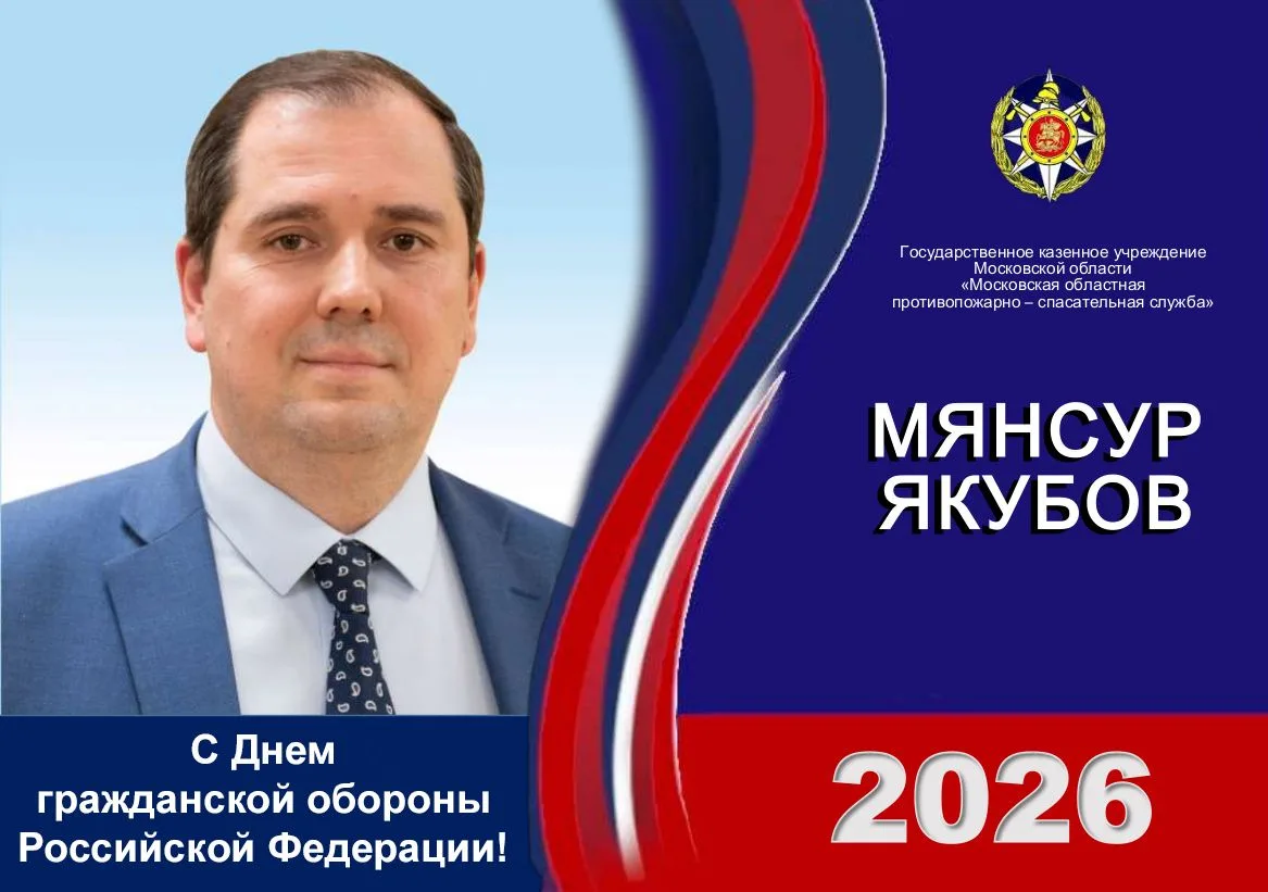 С ДНЕМ ГРАЖДАНСКОЙ ОБОРОНЫ РОССИЙСКОЙ ФЕДЕРАЦИИ !