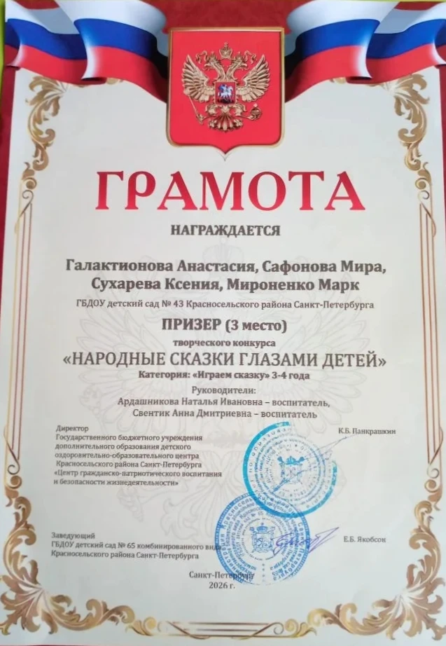 ✨🤗 🏆22 апреля в рамках деятельности сетевого сообщества #ПедагогиПатриоты на ул. Садо...