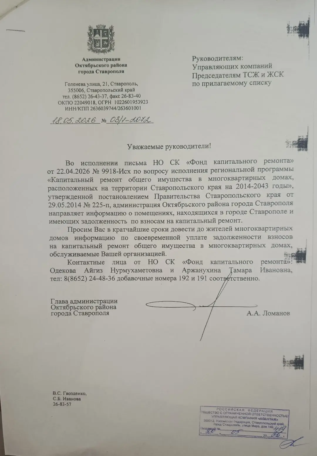 Медиа публикации